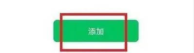 微信群里关注群成员方法步骤 微信群里怎么关注群成员