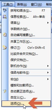 word2003中看不到滚动条的解决方法