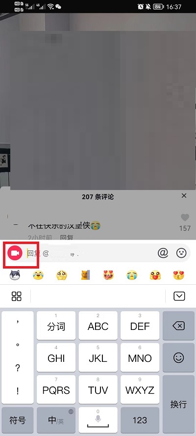 抖音怎么用视频回复评论 抖音用视频回复评论教程