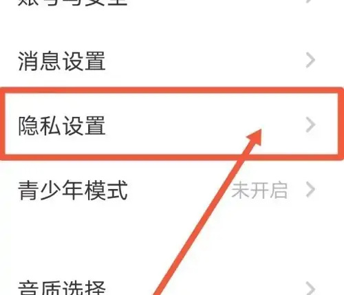 荔枝APP隐藏年龄的方法步骤 荔枝APP怎么隐藏年龄