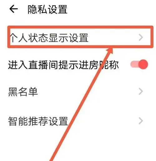 荔枝APP隐藏年龄的方法步骤 荔枝APP怎么隐藏年龄