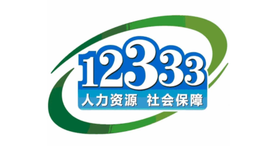 掌上12333如何切换社保卡