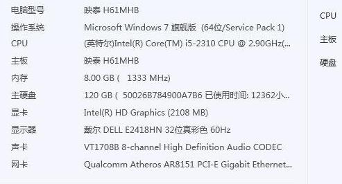 腾讯qq安全管家怎么查看电脑配置 腾讯qq安全管家查看电脑配置的方法