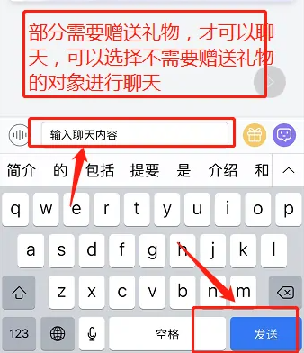 珍爱app如何避开收费聊天 珍爱app不花钱聊天教程