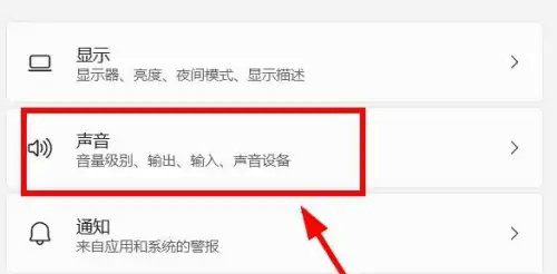 win11无法调节声音大小 win11音量调节无效的解决方法