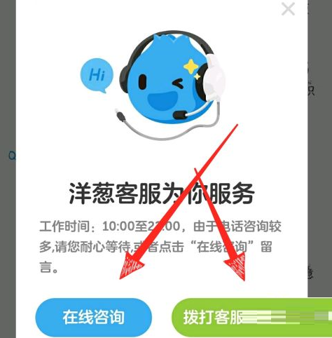 洋葱学院怎么退课 洋葱学院退课教程一览