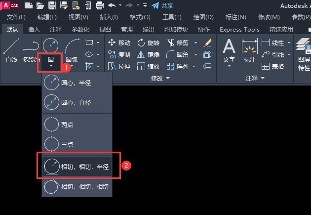 Auto CAD2020怎么绘制一个圆与另一个圆相切 Auto CAD2020绘制一个圆与另一个圆相切教程