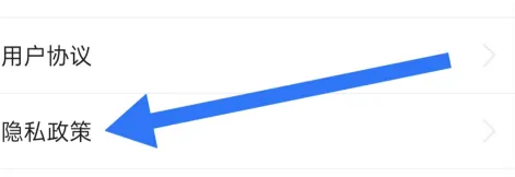 英语趣配音怎么查看隐私 查看隐私操作方法