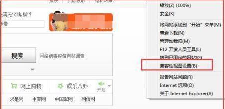 Internet Explorer 10怎么设置浏览器兼容视图 Internet Explorer 10设置浏览器兼容视图的方法