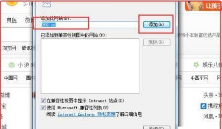 Internet Explorer 10怎么设置浏览器兼容视图 Internet Explorer 10设置浏览器兼容视图的方法