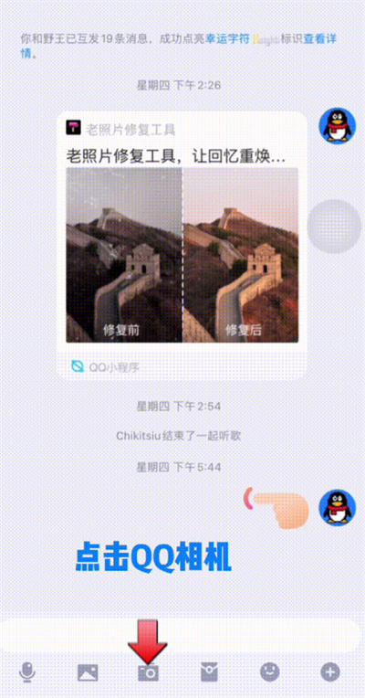 QQ美体功能怎么开启 QQ美体功能的开启方法