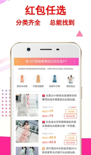 华恒返利app要怎么购买商品 华恒返利app使用教程