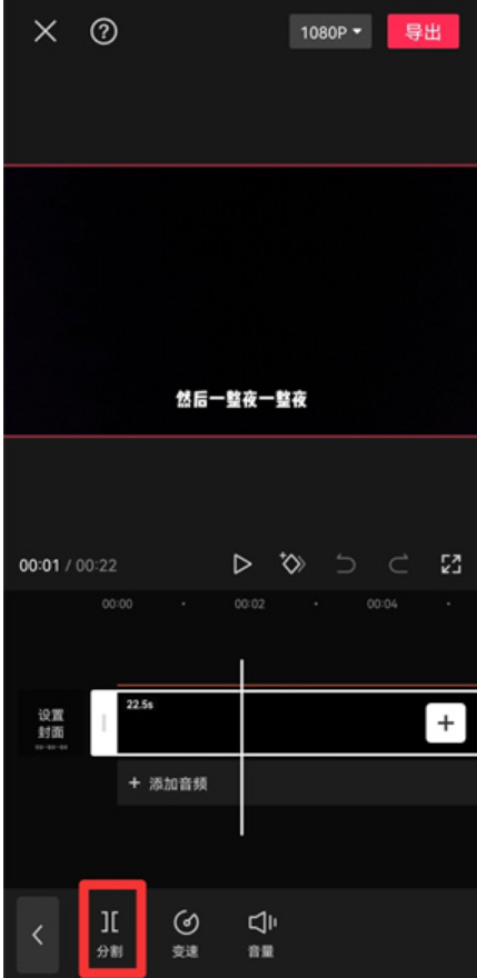 剪映视频局部静音怎么设置 剪映视频局部静音设置方法