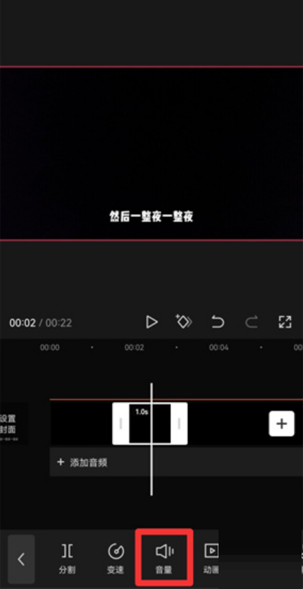 剪映视频局部静音怎么设置 剪映视频局部静音设置方法