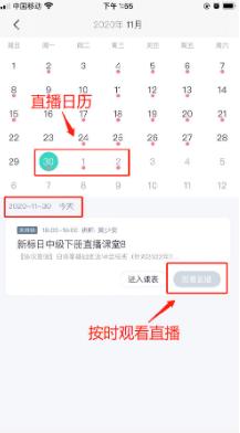 新东方app如何听课 新东方app听课方法