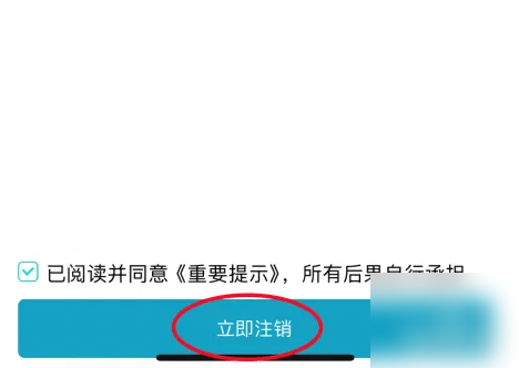 个税管家注销了怎么办理 个税管家注销账号方法