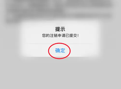 个税管家注销了怎么办理 个税管家注销账号方法