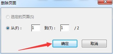 adobe reader怎么删除页 adobe reader删除页的方法