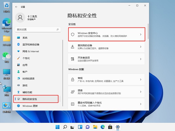 Win11电脑自动删除软件怎么办 Win11电脑自动删除软件详解