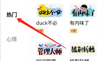知乎怎么查看热门贴纸 知乎查看热门贴纸教程
