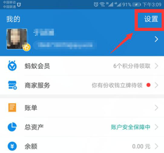 咪咕视频怎么取消会员自动续费 咪咕视频取消会员自动续费教程