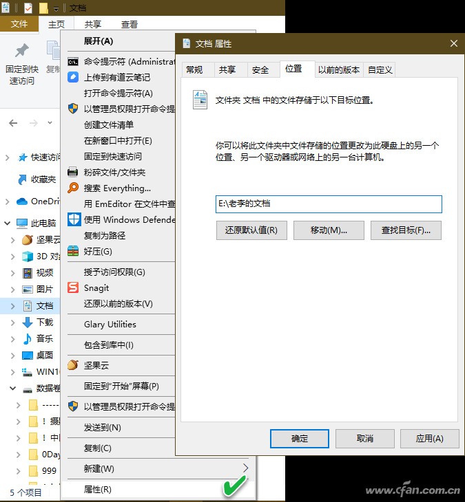 win11怎么修改默认保存位置 win11专业版修改文件默认保存位置的方法教程