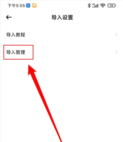 萌猪记账app导入账单怎么操作