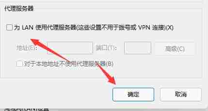 Win11浏览器无法联网解决方法介绍