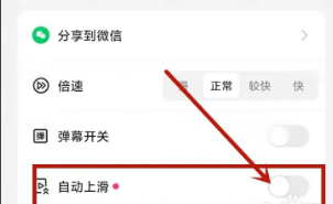 快手短视频如何关闭自动播放