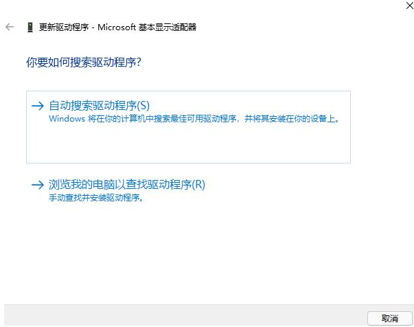 win11显卡驱动怎么升级 win11系统更新显卡驱动教程