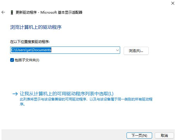 win11显卡驱动怎么升级 win11系统更新显卡驱动教程