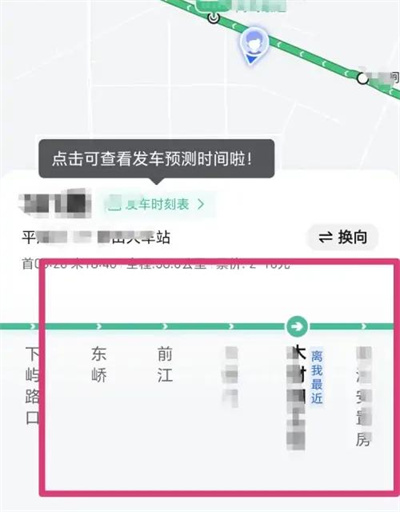 高德地图查公交路线方法步骤 高德地图怎么查公交路线