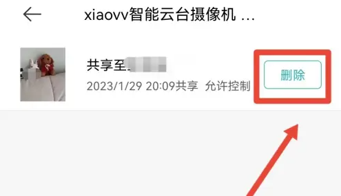米家app怎么删除共享人 米家删除共享设备用户方法