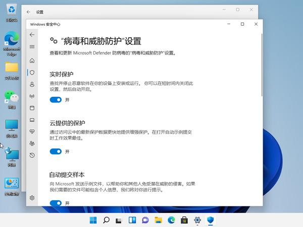 win11 24h2永久关闭windows defender的方法