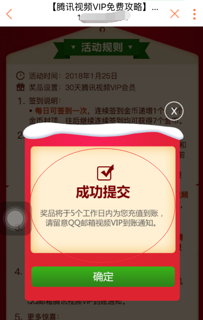 联通营业厅app怎么领取腾讯会员 联通营业厅app领取腾讯会员方法