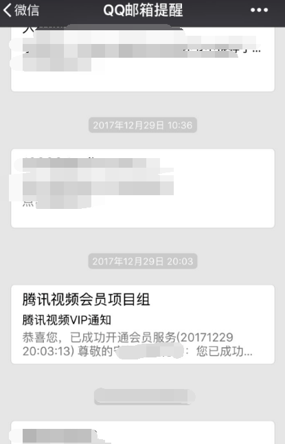 联通营业厅app怎么领取腾讯会员 联通营业厅app领取腾讯会员方法