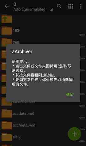 zarchiver解压器怎么解压带密码的文件 zarchiver解压器解压带密码的文件教程