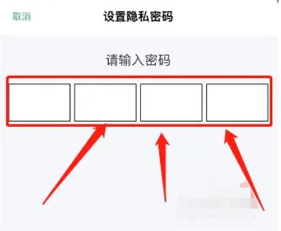 薄荷健康开启隐私保护方法步骤 薄荷健康怎么隐私保护