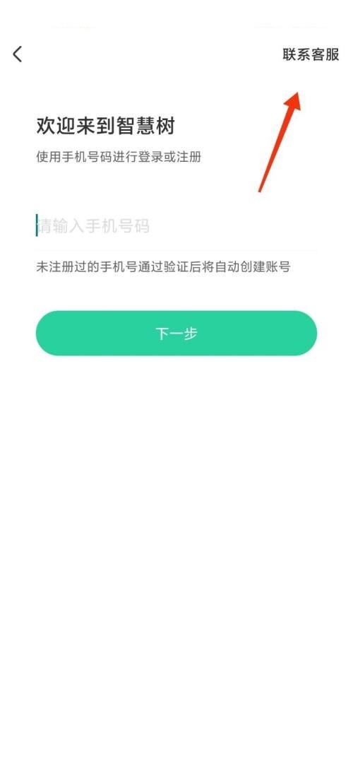 智慧树怎么判定刷课行为_智慧树判定刷课行为方法