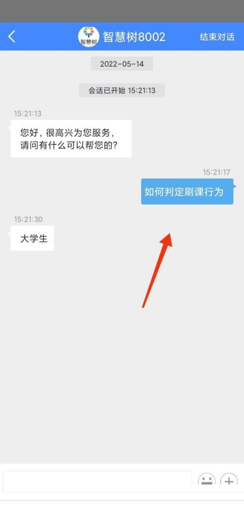 智慧树怎么判定刷课行为_智慧树判定刷课行为方法