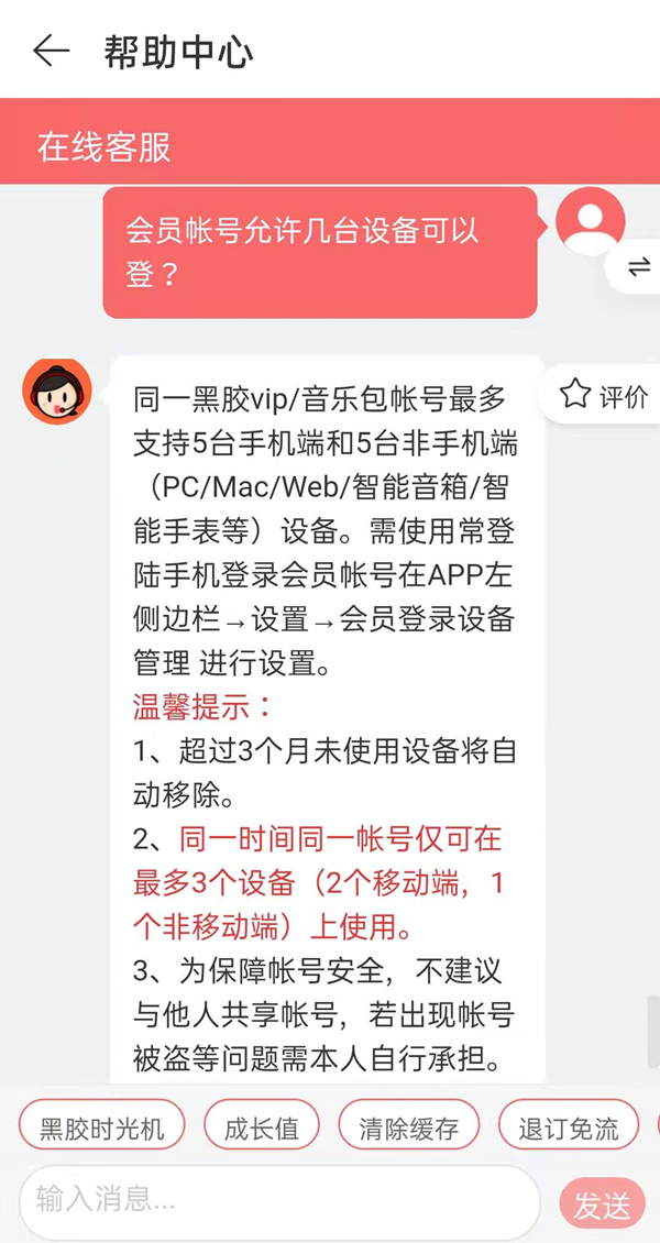 网易云音乐账号能不能两个手机同时用 网易云音乐账号两个手机同时使用介绍