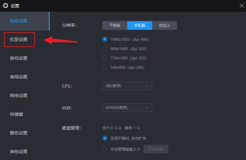 雷电模拟器怎么设置120帧 雷电模拟器设置120帧的方法