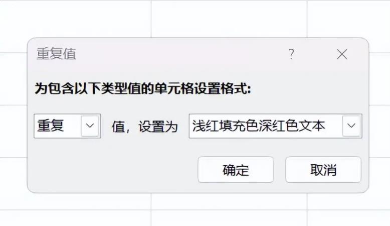 excel怎么设置禁止输入重复值？excel设置禁止输入重复值的方法