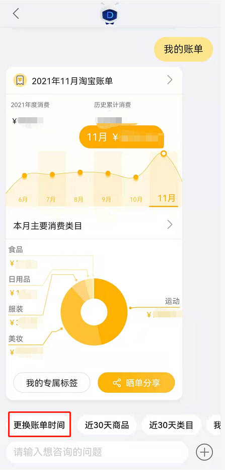 淘宝在哪查看购物分析报告 淘宝查看购物分析报告的方法