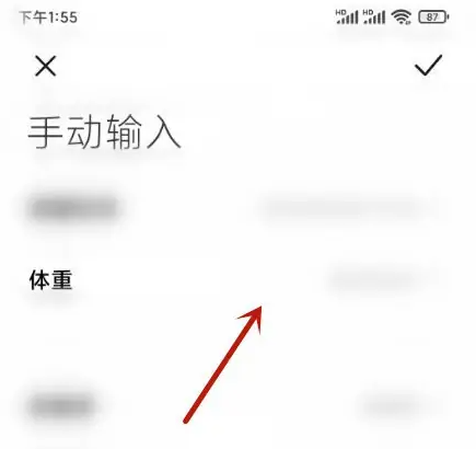 小米运动怎么修改体重数据_设置体重信息方法介绍