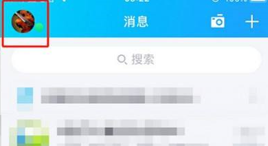 QQ学习模式怎么开启 学习模式开启方法