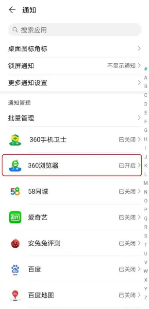 360浏览器怎么关闭广告弹窗_关闭广告教程分享