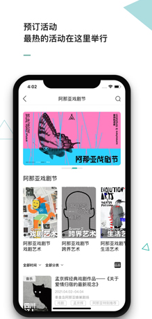 阿那亚app身份照片怎么换 阿那亚app身份照片更换教程