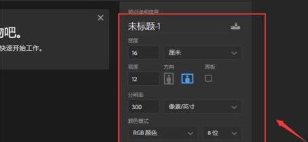 photoshop2020怎样新建画布 photoshop2020新建画布的方法