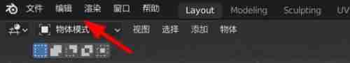 Blender怎么修改撤销次数 Blender撤销次数更改方法